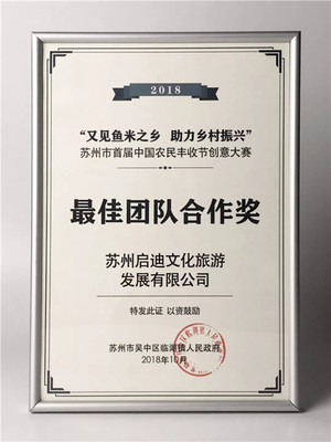 助力蘇州文旅產(chǎn)業(yè)輸出——啟迪設(shè)計(jì)集團(tuán)參展長三角地區(qū)公共文化和旅游產(chǎn)品采購大會(huì)