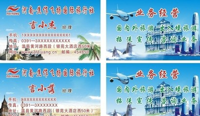旅游名片圖片 點(diǎn)亮旅游業(yè)務(wù)的視覺名片