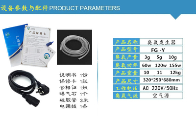 FG-Y5G 臭氧發(fā)聲器 技術(shù)原理與應(yīng)用探究